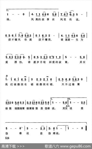 缘（张慧智高明军词珊卡曲） - 张慧智高明军|珊卡