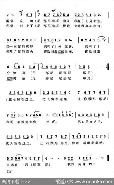 资源情缘 - 梁和平|珊卡