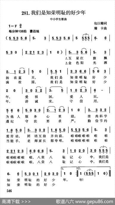 我们是知荣明耻的好少年 - 包以璐|珊卡