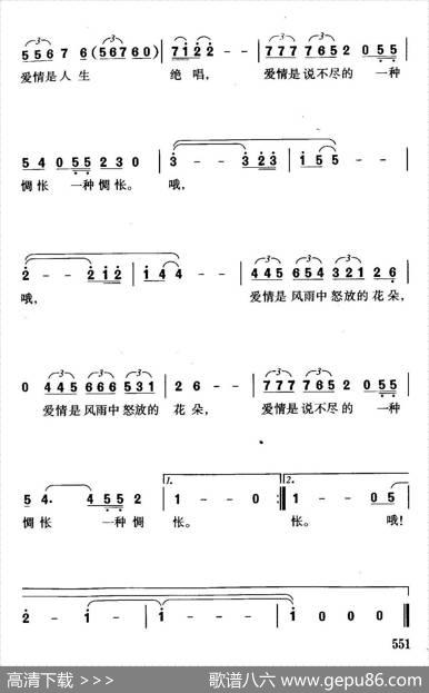 人生绝唱 - 刘希涛|珊卡