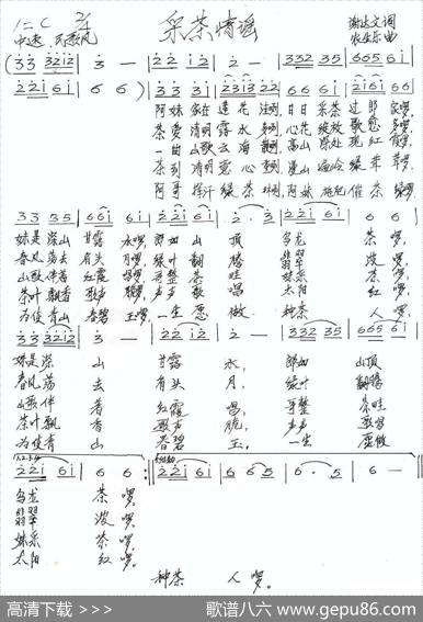 采茶情谣 - 农生乐|农生乐