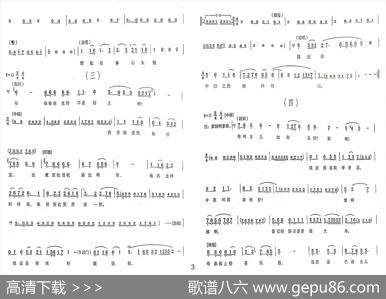 （碧玉簪）选场《三盖衣》