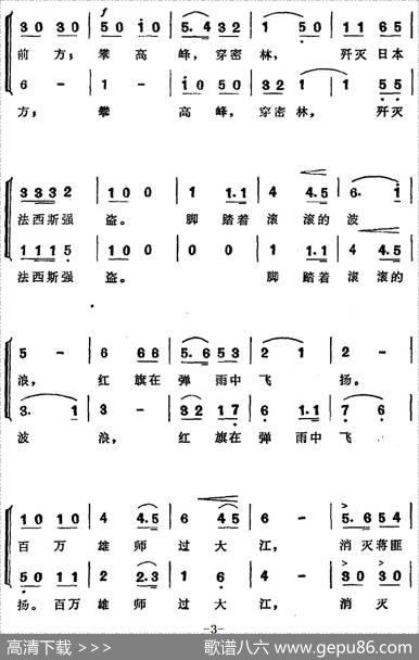 在红军伯伯身边（合唱） - 管桦|李群