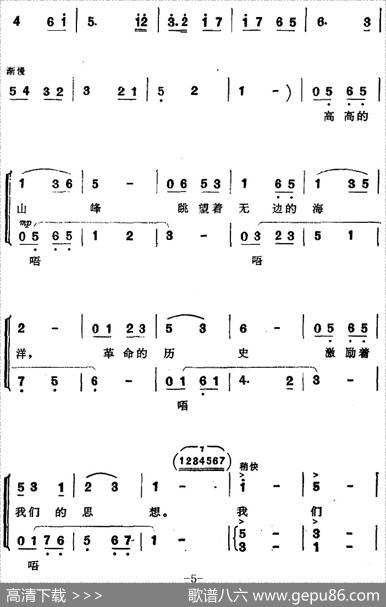 在红军伯伯身边（合唱） - 管桦|李群
