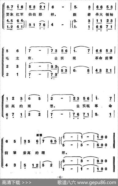 在红军伯伯身边（合唱） - 管桦|李群