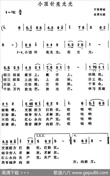 小顶针亮光光 - 于秀芳|史掌元