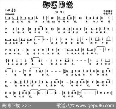 那还用说 - 许德清|杨凯华