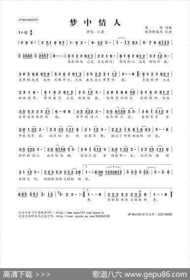 梦中情人（陈伟词曲） - 陈伟|陈伟