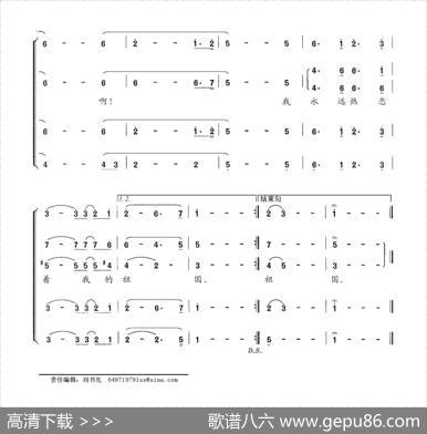 祖国畅想曲（蔡学柯词王云春姬贤忠曲） - 蔡学柯|王云春姬贤忠