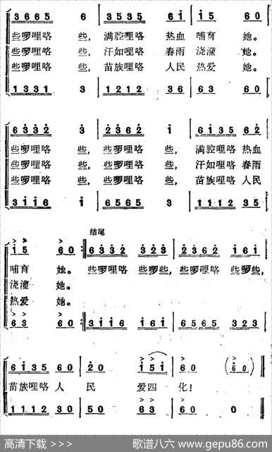 苗族人民爱四化 - 张玉柱|海鹏