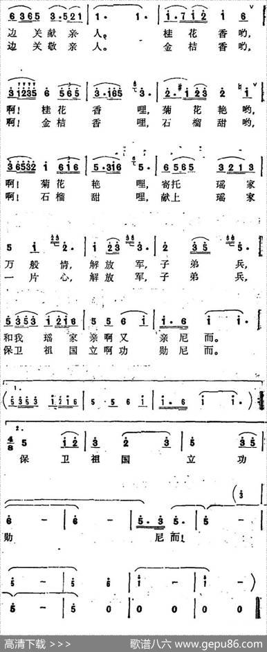 瑶山顶上飘彩云 - 曾宪瑞|詹景森