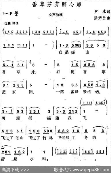 香草芬芳醉心扉 - 尹永|陆炳兰