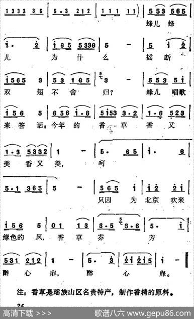 香草芬芳醉心扉 - 尹永|陆炳兰