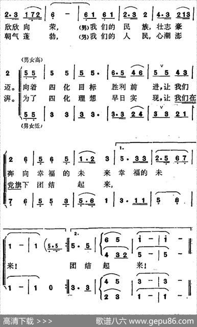 迎来火红的八十年代 - 张玉柱|王汉光