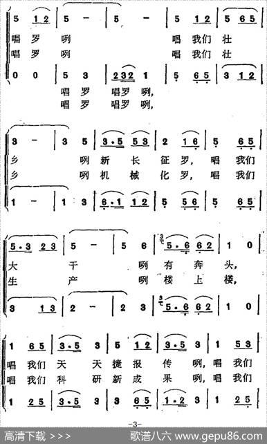 把那“壮欢”唱个够 - 李湘|曾兆山