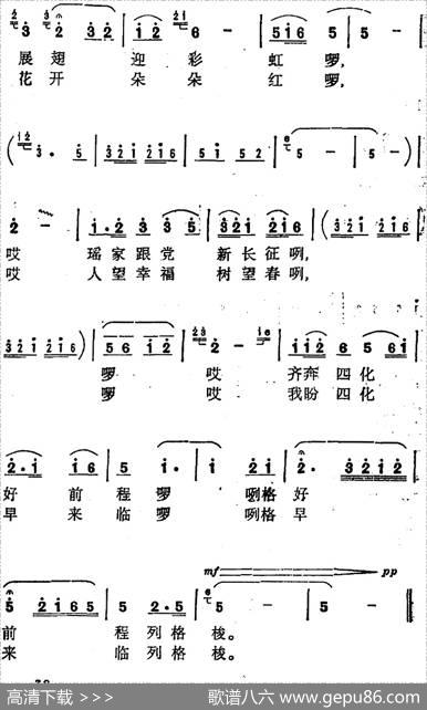 瑶山清泉流向东 - 蒙智扉|路先光