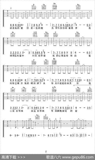 伤心的站台|安东阳词曲、梦断弦音编配