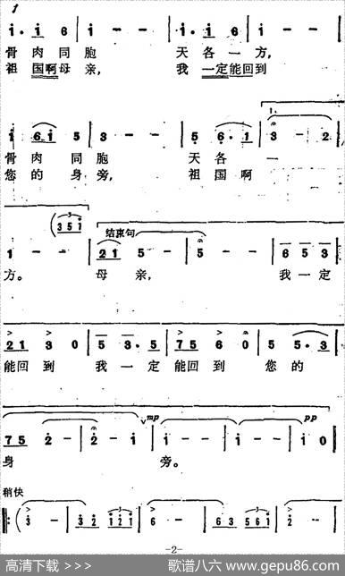 盼望啊，盼望 - 张玉柱|傅炳崇