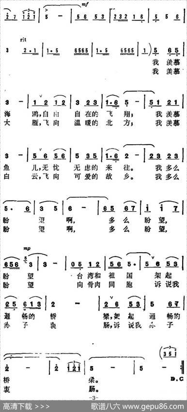 盼望啊，盼望 - 张玉柱|傅炳崇