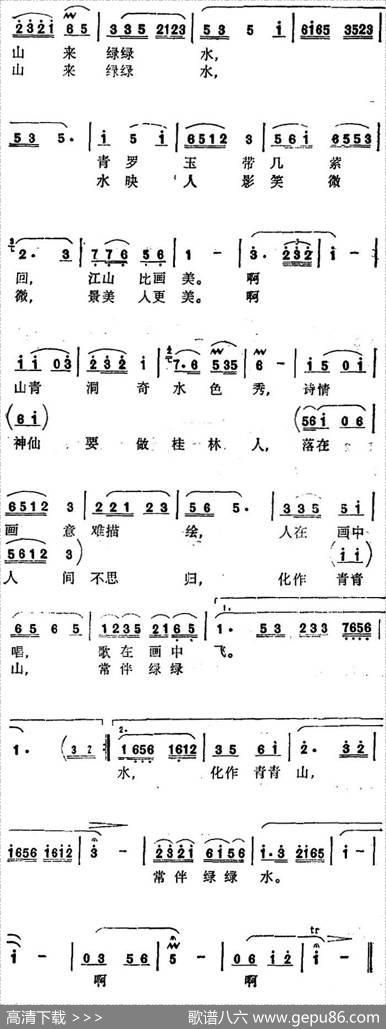 神仙要做桂林人 - 钟士聪韦韬伍纯道|筱媛