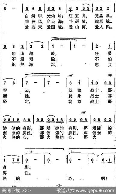 我爱祖国的战鹰 - 王晓斌|践明