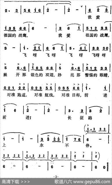 我爱祖国的战鹰 - 王晓斌|践明