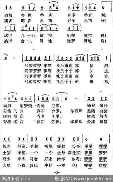 养猪好 - 朱高写作壮语歌词、古笛译编|李学伦