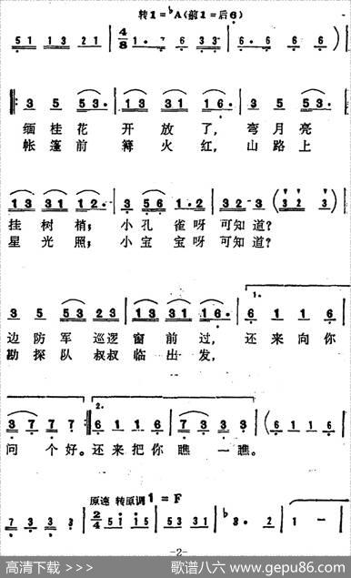 竹楼静悄悄（陈克正词曾海平曲） - 陈克正|曾海平