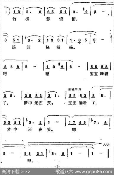 竹楼静悄悄（陈克正词曾海平曲） - 陈克正|曾海平