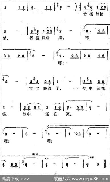 竹楼静悄悄（陈克正词范成伦曲） - 陈克正|范成伦