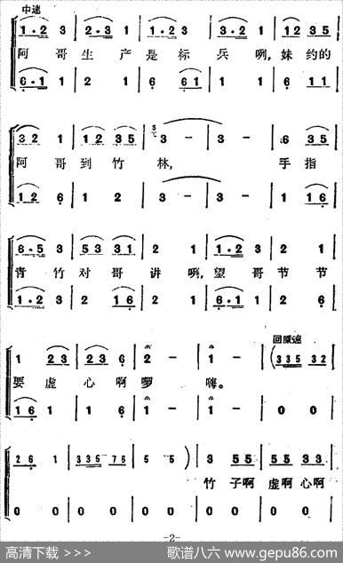 妹约阿哥到竹林（女声二重唱） - 尹永|壮族民歌、奉孝伦编曲