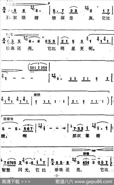 珍珠姑娘的眼睛 - 龙靖|平修