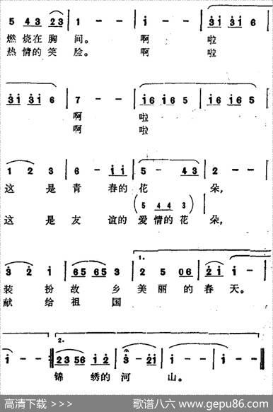 杜鹃（瞿琮词黄瑞雄曲） - 瞿琮|黄瑞雄
