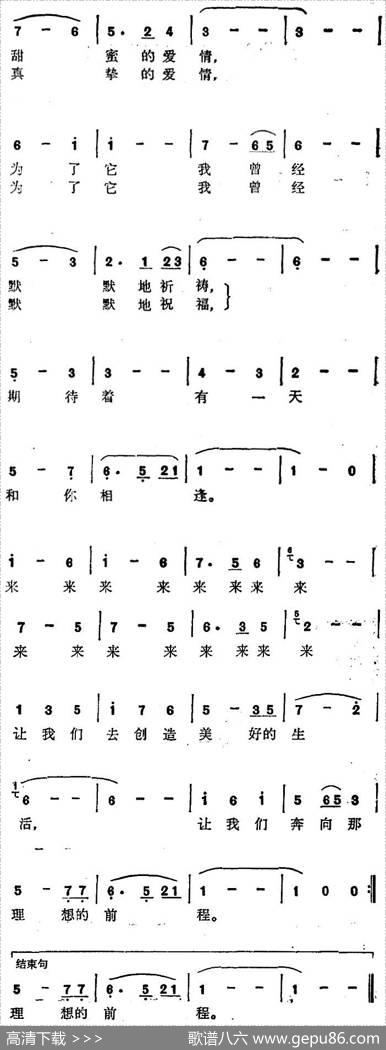 为什么我露出幸福的笑容（故事片《情天恨海》插曲） - 常彦|秦咏诚