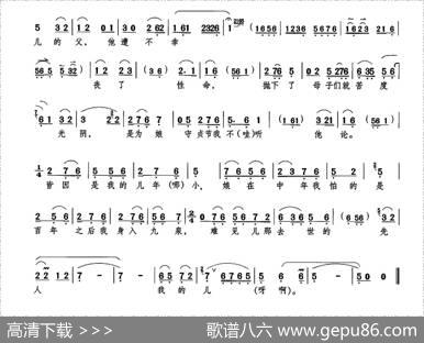 叫张义我的儿（啊）听娘教训（《钓金龟》康氏唱段）
