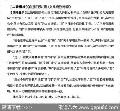 自那日张（啊）义儿离别寒窑（《行路训子》康氏唱段）