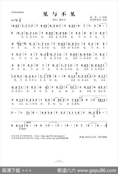 见与不见（崔伟立词曲） - 崔伟立|崔伟立