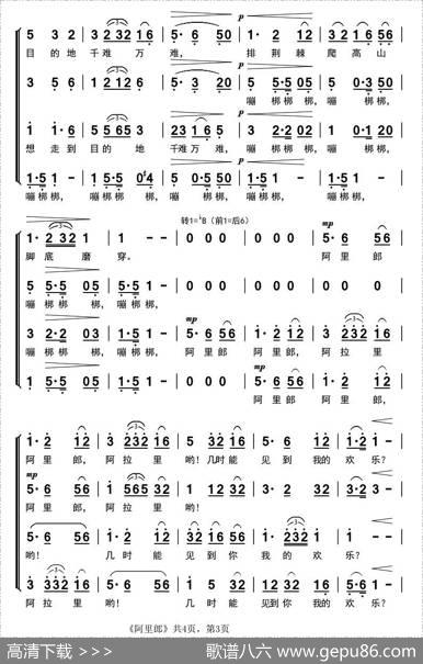 [朝鲜]阿里郎（无伴奏合唱）|朝鲜民歌、薛范译配、冯仲华改编