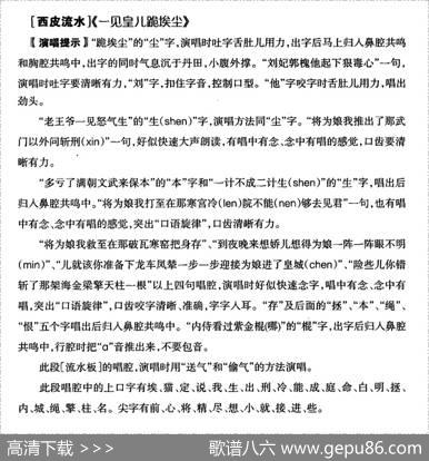 一见皇儿跪埃尘（《遇皇后》李后唱段）