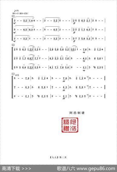 九儿（器乐合奏）|阿鲲曲阿浩编曲