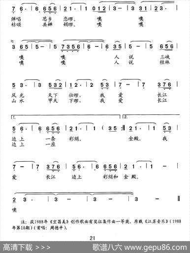 彩娟和金殿 - 石玉泉泛音|刘勋一石玉泉