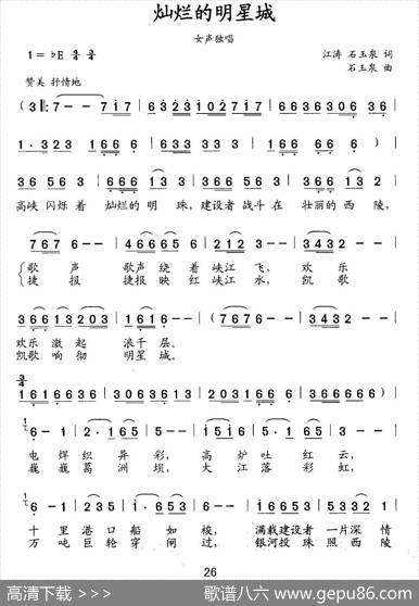 灿烂的明星城 - 江涛石玉泉|石玉泉