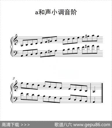 第一级a和声小调音阶（中国音乐学院钢琴考级作品1~6级）