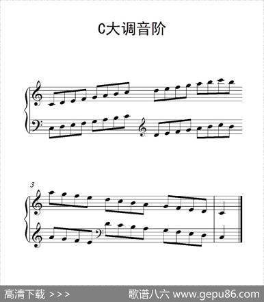 第一级C大调音阶（中国音乐学院钢琴考级作品1~6级）