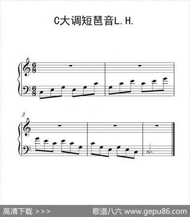 第一级C大调短琶音L.H.（中国音乐学院钢琴考级作品1~6级）