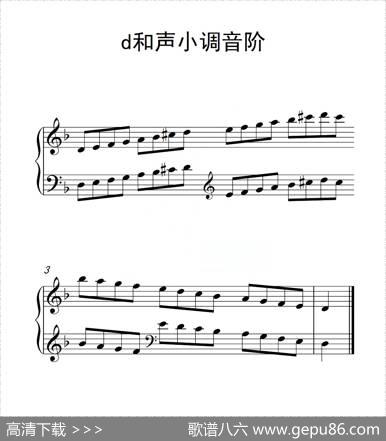 第一级d和声小调音阶（中国音乐学院钢琴考级作品1~6级）