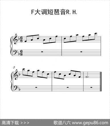 第一级F大调短琶音R.H.（中国音乐学院钢琴考级作品1~6级）