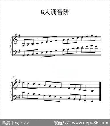 第一级G大调音阶（中国音乐学院钢琴考级作品1~6级）