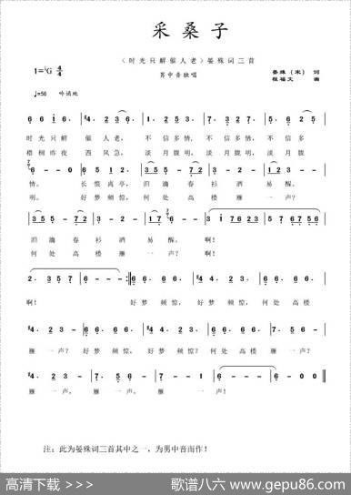 采桑子（[宋]晏殊词程福文曲） - [宋]晏殊|程福文
