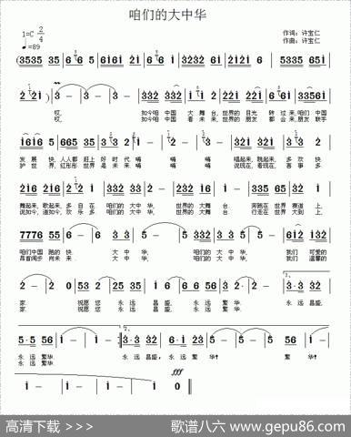咱们的大中华 - 许宝仁|许宝仁